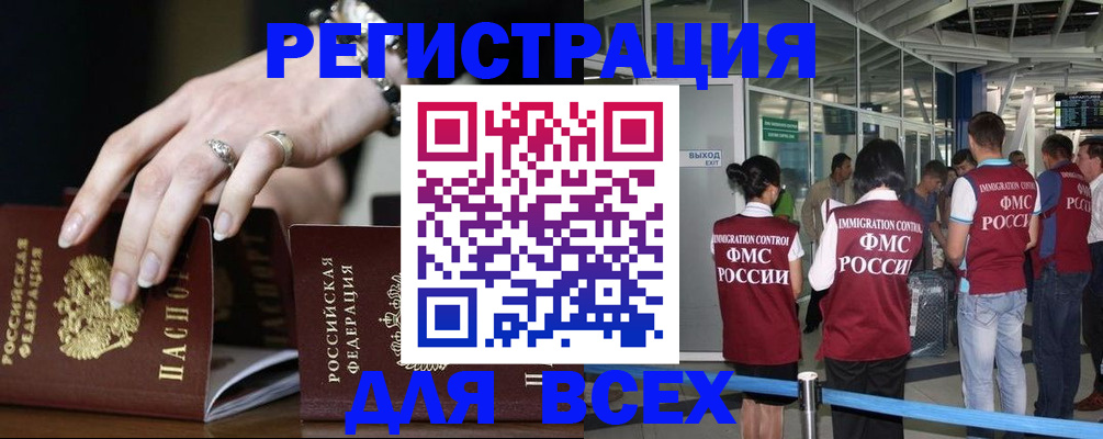 прописка в Лузе